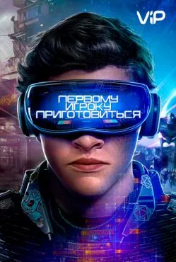 Первому игроку приготовиться