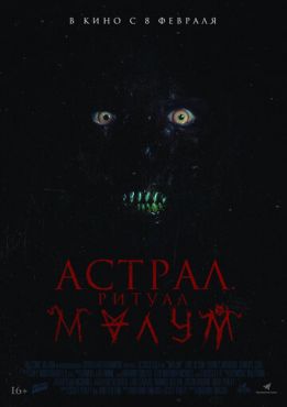 Малум