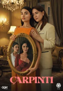 Сердцебиение (2025) смотреть онлайн